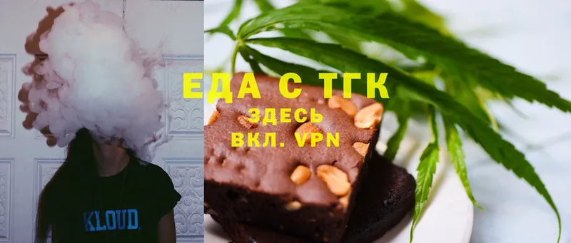 Еда ТГК конопля  Лакинск 