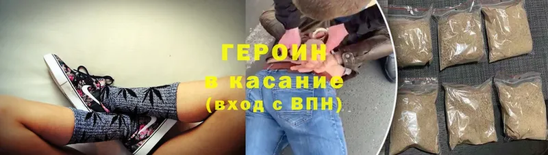 Героин Heroin  наркотики  Лакинск 